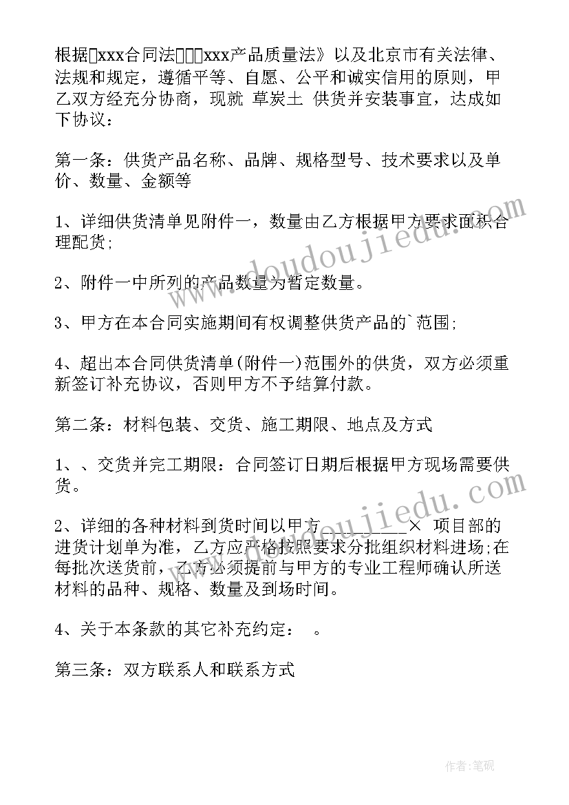 假发专卖店活动方案 专卖店庆国庆活动方案(精选5篇)