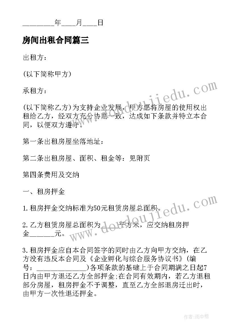 2023年正月初三最好听温暖的祝福语 正月初三拜年祝福语(大全5篇)