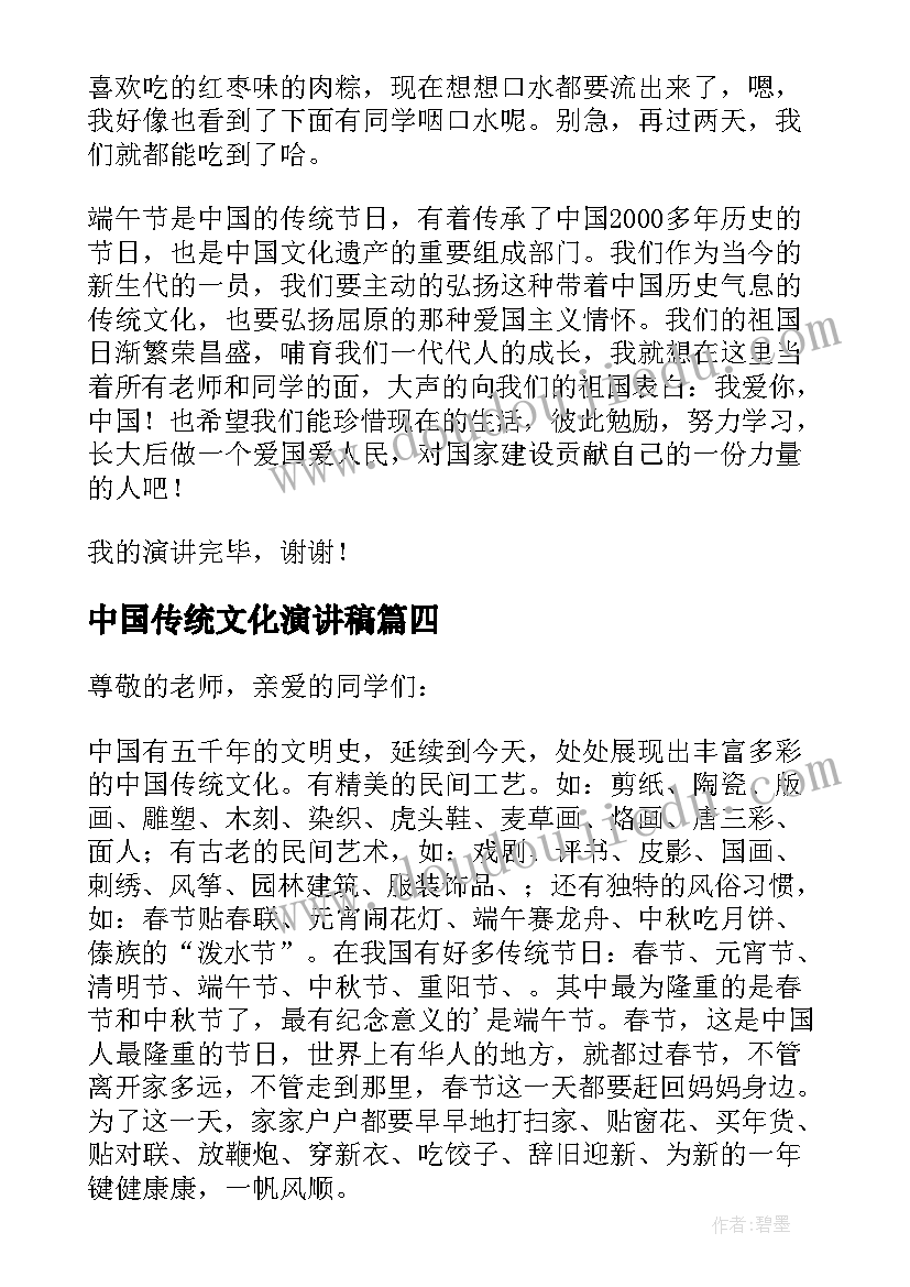 最新心理健康教育活动课教学设计一我为你高兴(模板5篇)