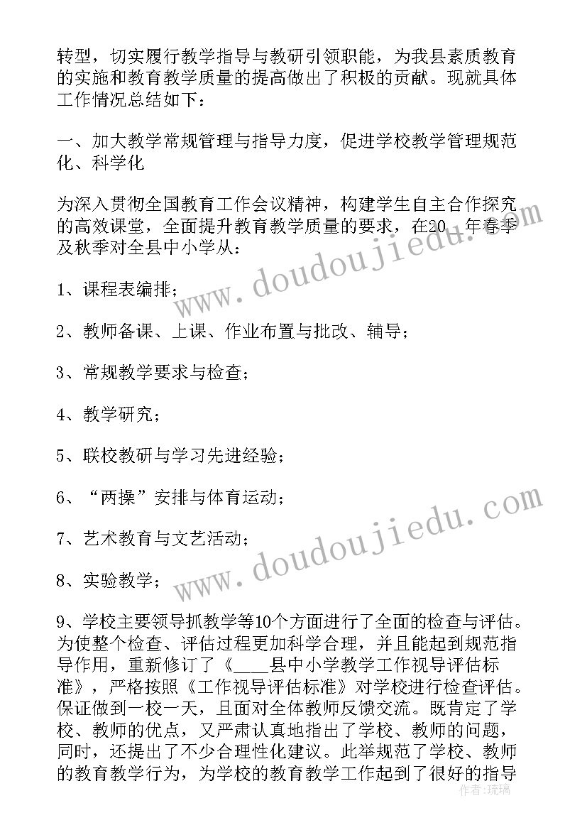 最新教育教研工作总结与反思(优秀5篇)