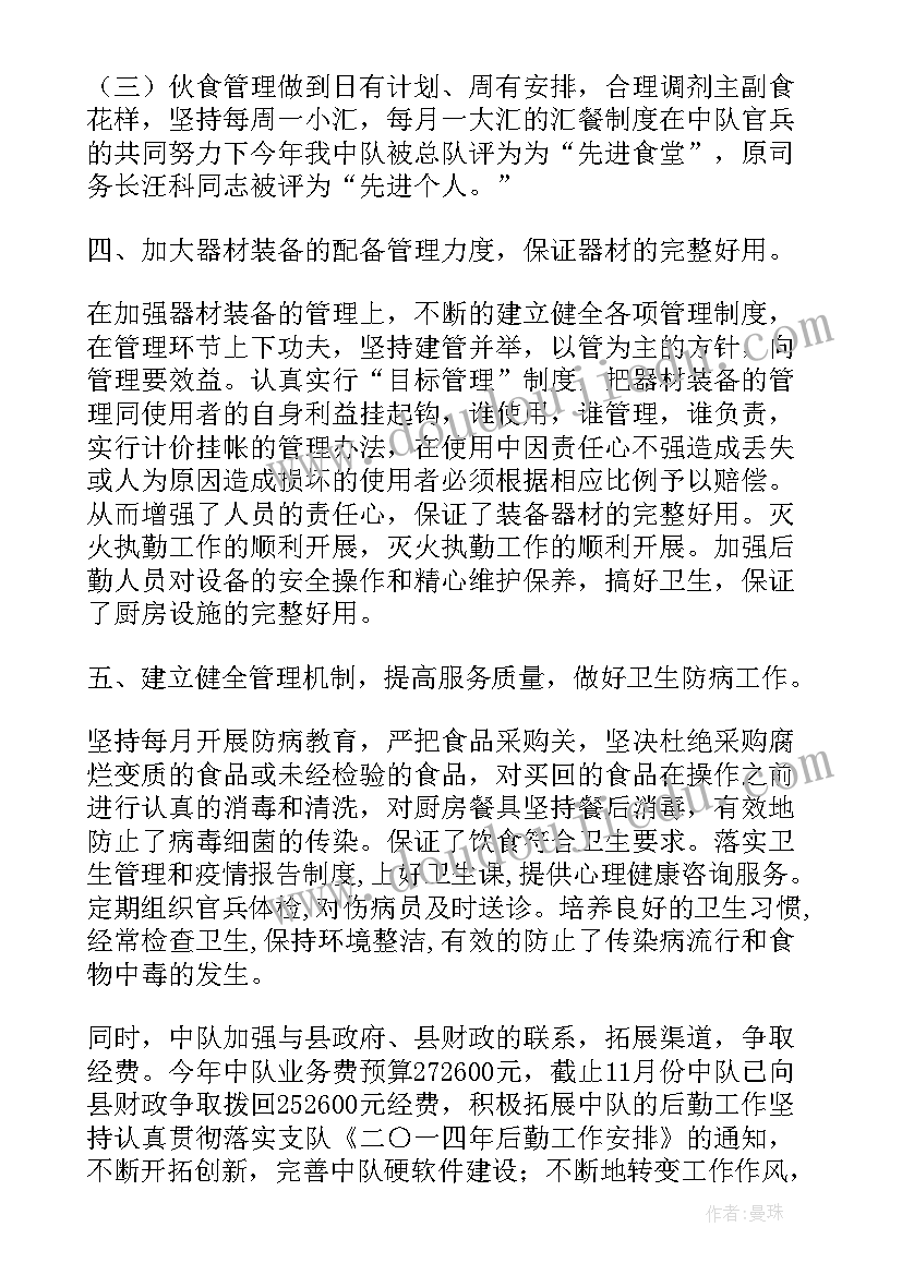 最新军需营房科工作总结(优质5篇)