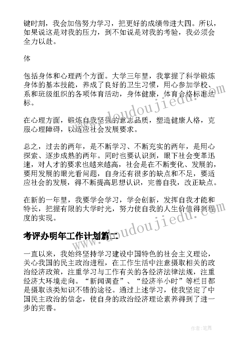 体育课武术教学反思(精选10篇)