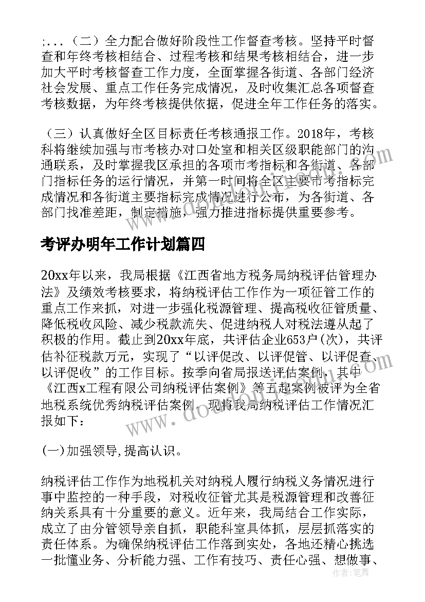 体育课武术教学反思(精选10篇)