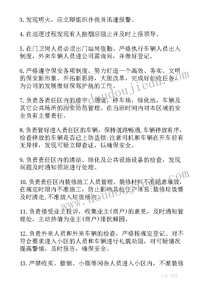 2023年副班长工作总结个人总结 班长个人工作总结(通用7篇)