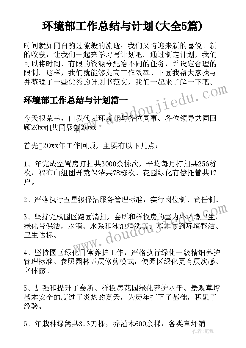 2023年幼儿园粉刷匠教学反思(实用8篇)