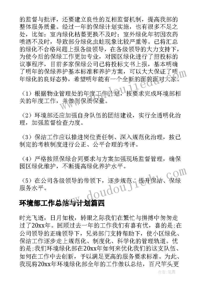 2023年幼儿园粉刷匠教学反思(实用8篇)