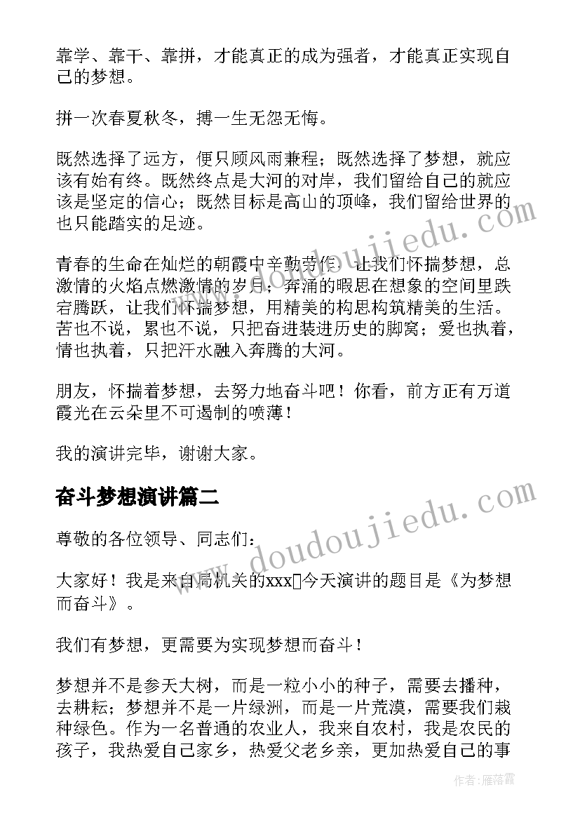 2023年园务工作会议记录七月份(优质10篇)