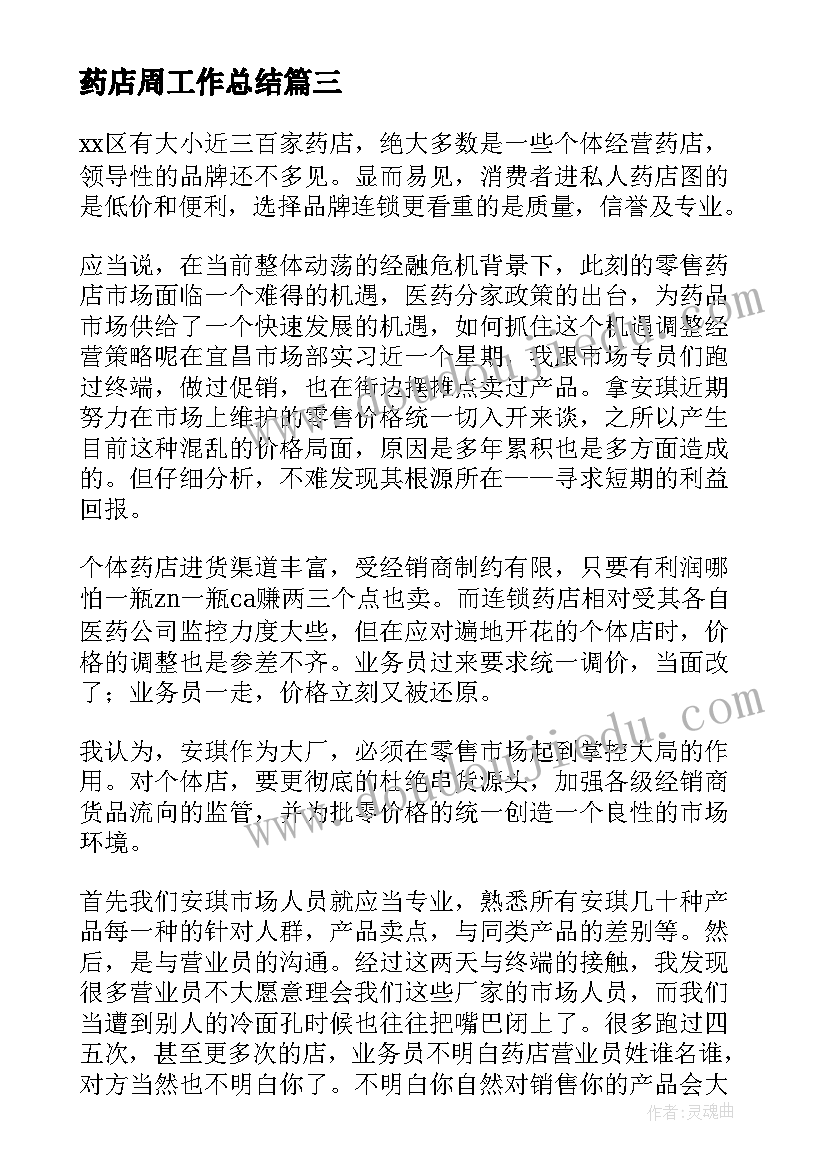 2023年小学春游活动策划 小学春游活动安全应急预案(实用5篇)