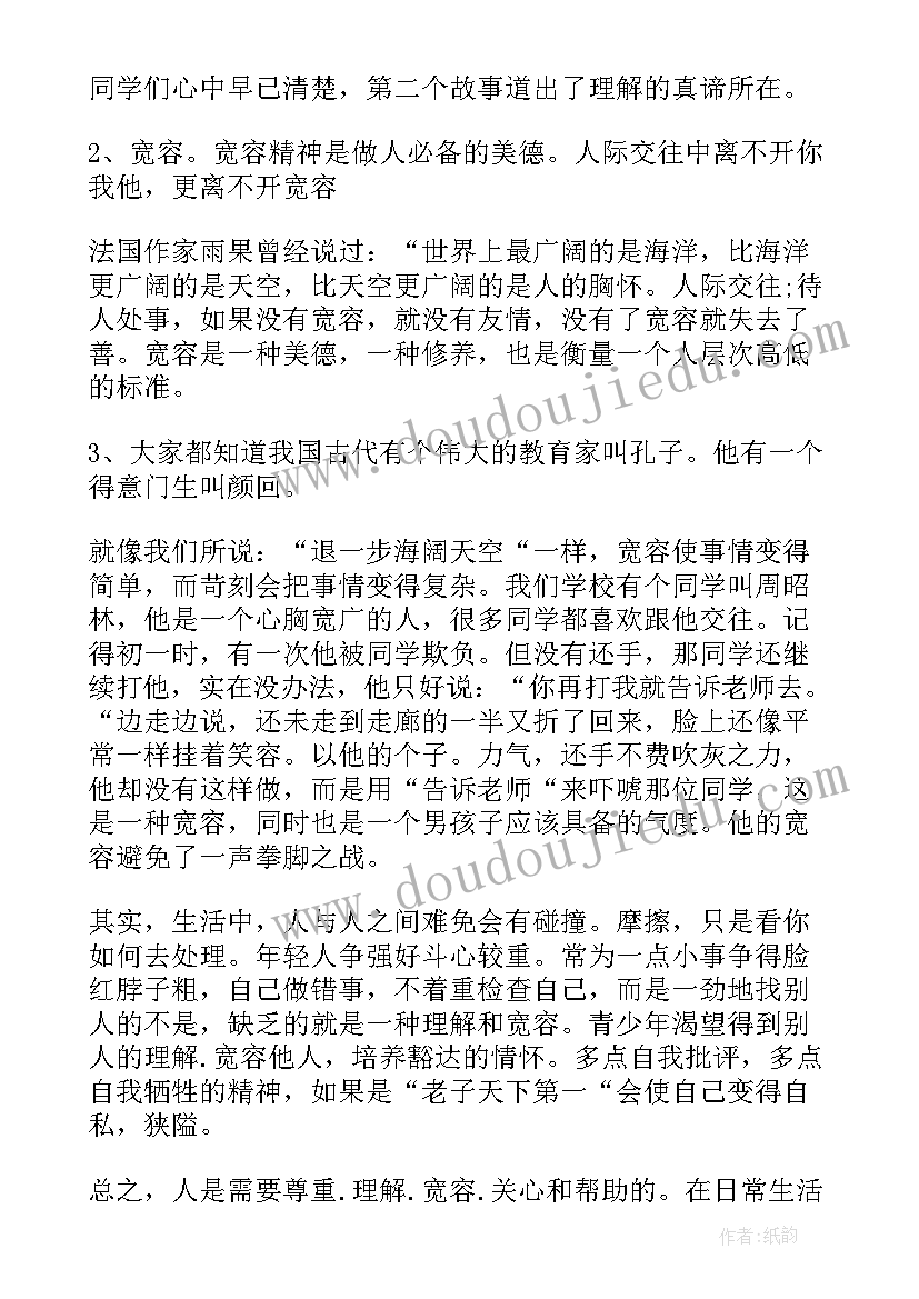 最新亚运精神理解演讲稿 理解的演讲稿(大全9篇)