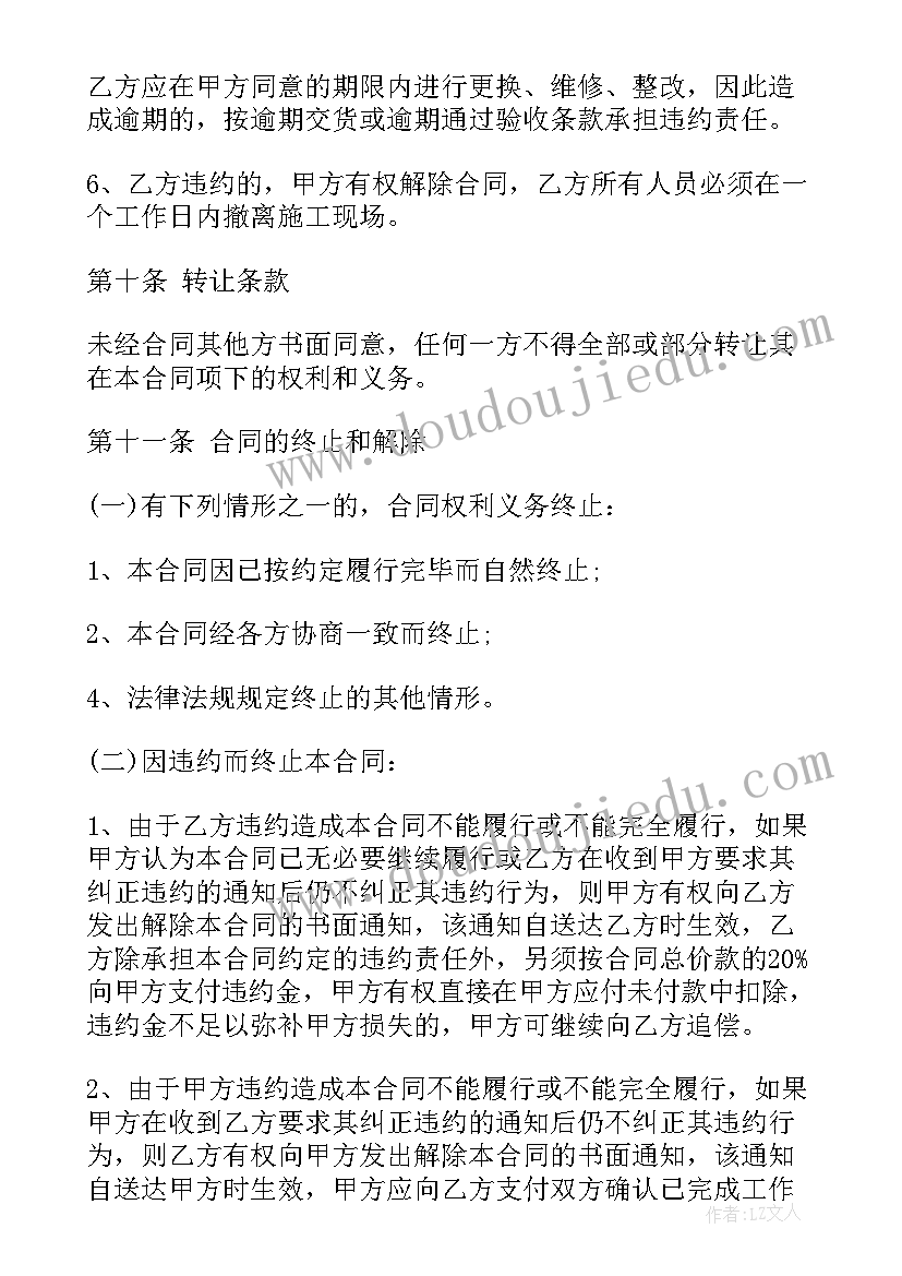 最新橱柜定制合同下载(实用7篇)