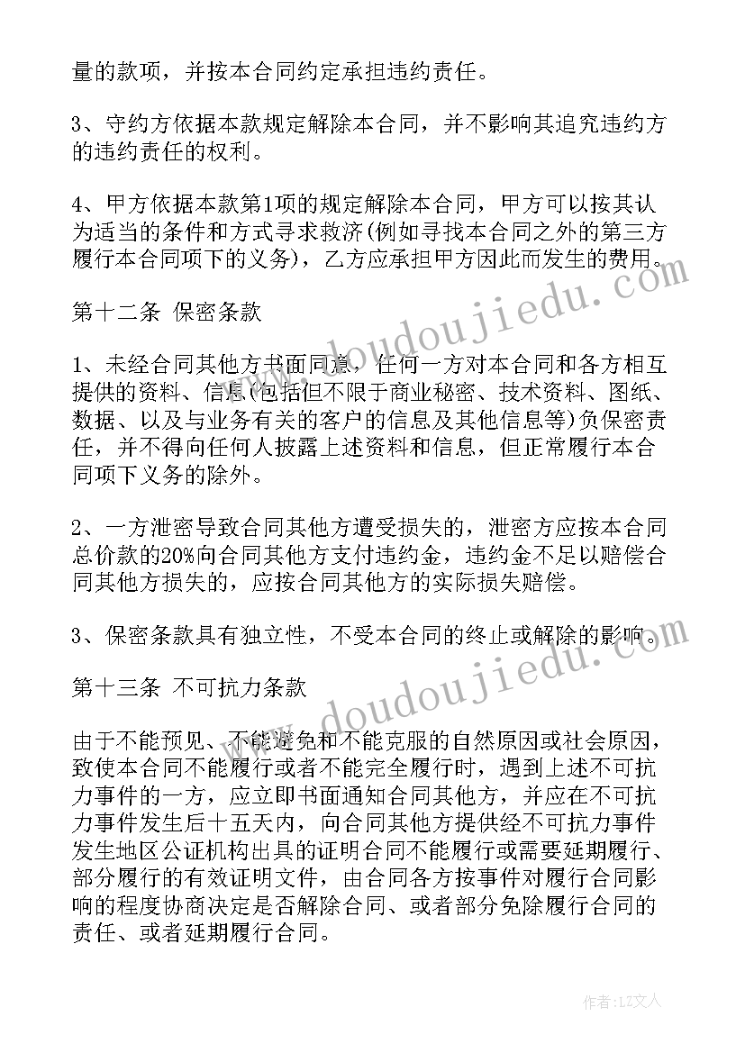 最新橱柜定制合同下载(实用7篇)