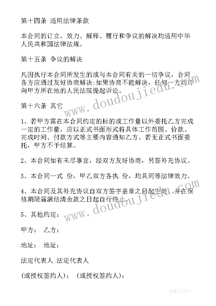 最新橱柜定制合同下载(实用7篇)