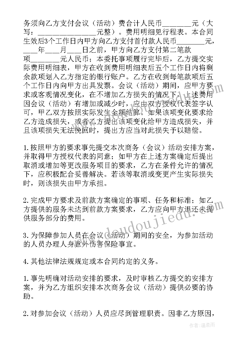 仓储合同补充协议 服务合同补充协议优选(优秀5篇)