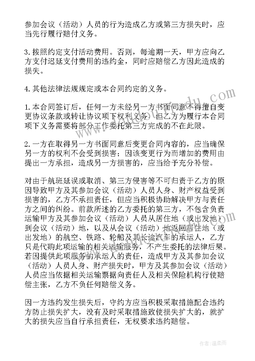 仓储合同补充协议 服务合同补充协议优选(优秀5篇)