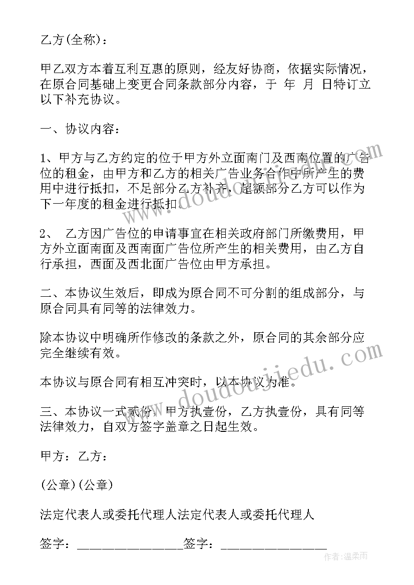 仓储合同补充协议 服务合同补充协议优选(优秀5篇)