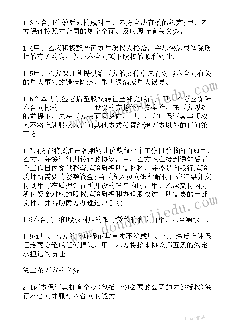 最新配方卖给别人多少钱合适 公司转让合同(精选8篇)