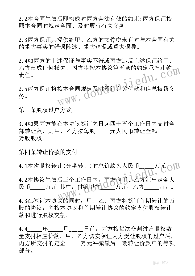 最新配方卖给别人多少钱合适 公司转让合同(精选8篇)