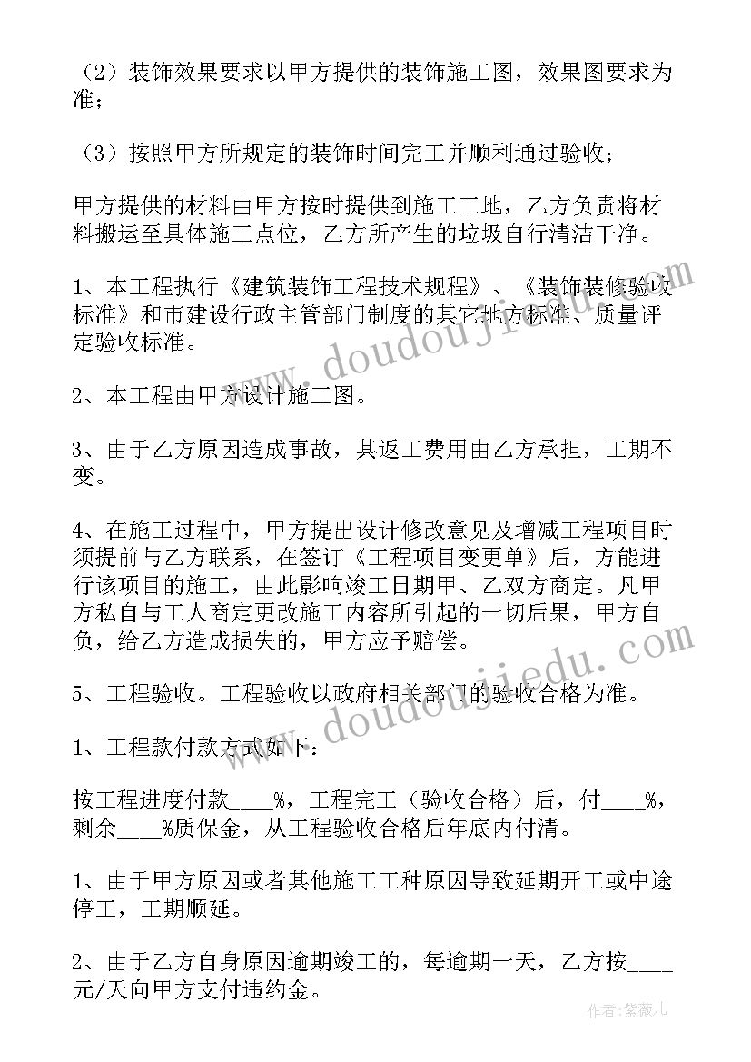 清包工程装修合同 装修工程清包费合同共(汇总7篇)