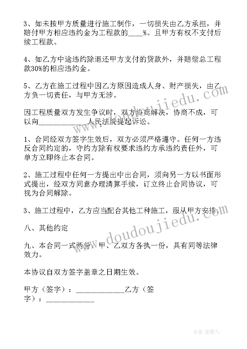 清包工程装修合同 装修工程清包费合同共(汇总7篇)