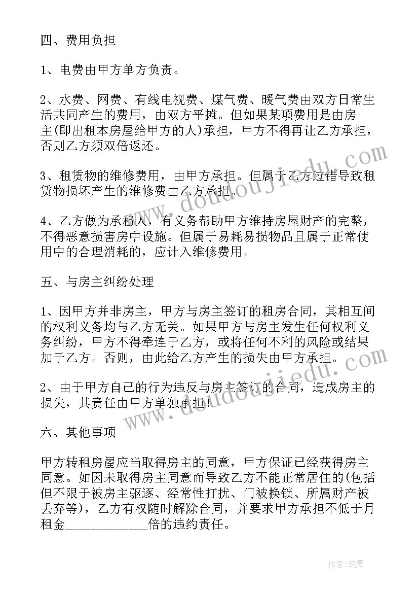 2023年村委场地租赁合同 场地租赁合同(优秀6篇)