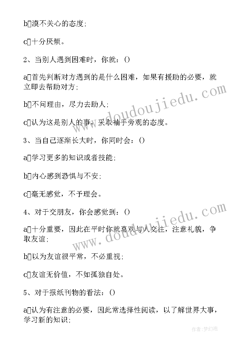 2023年你好新学期班会演讲稿 新学期开学班会总结(精选8篇)