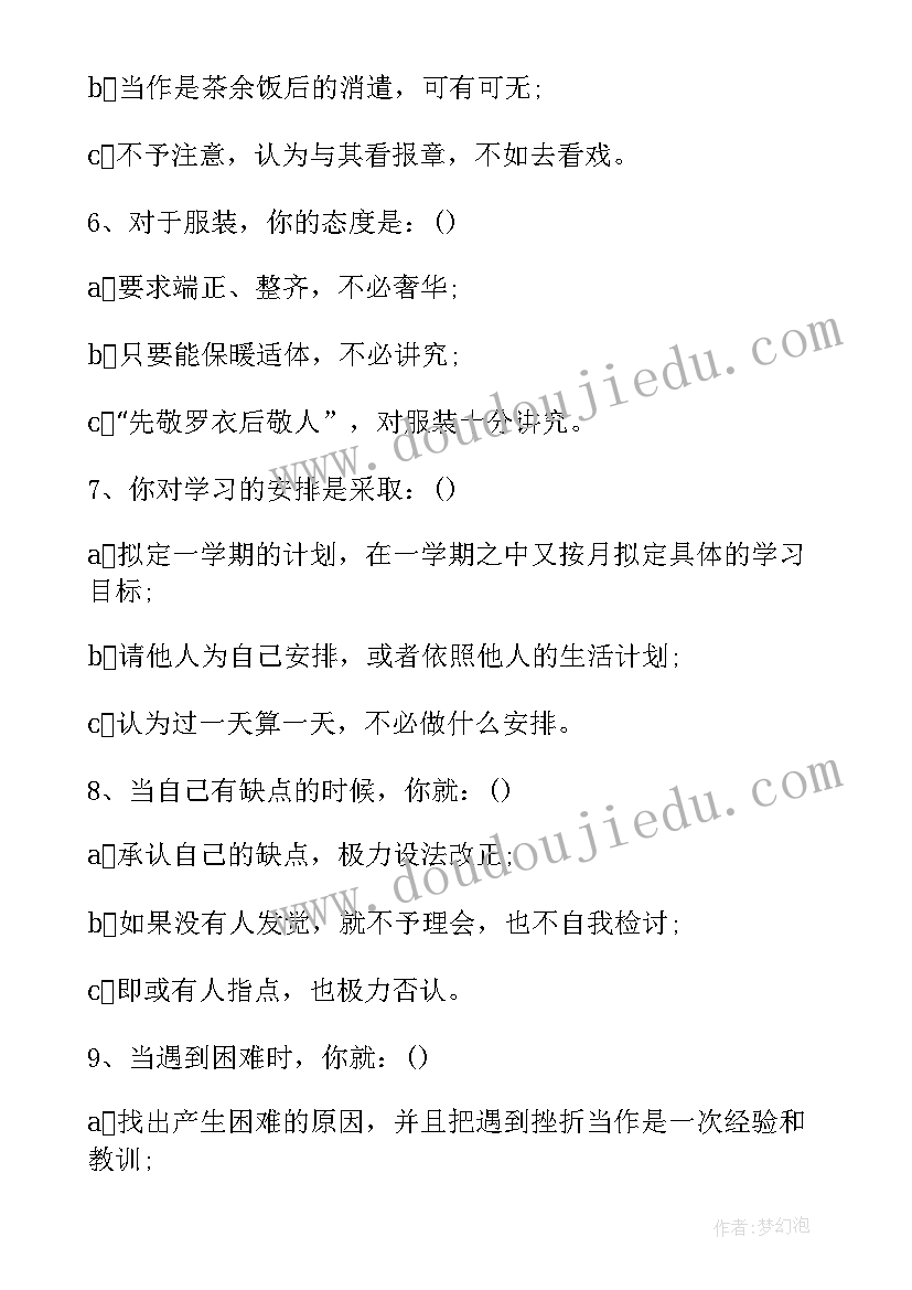 2023年你好新学期班会演讲稿 新学期开学班会总结(精选8篇)