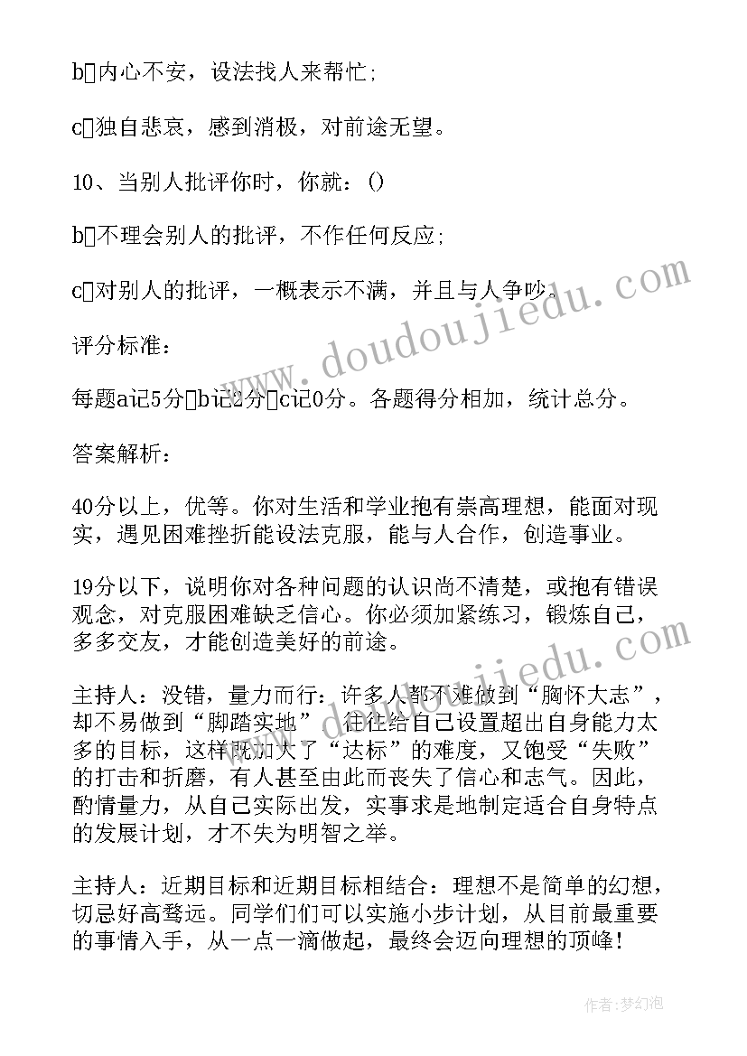 2023年你好新学期班会演讲稿 新学期开学班会总结(精选8篇)