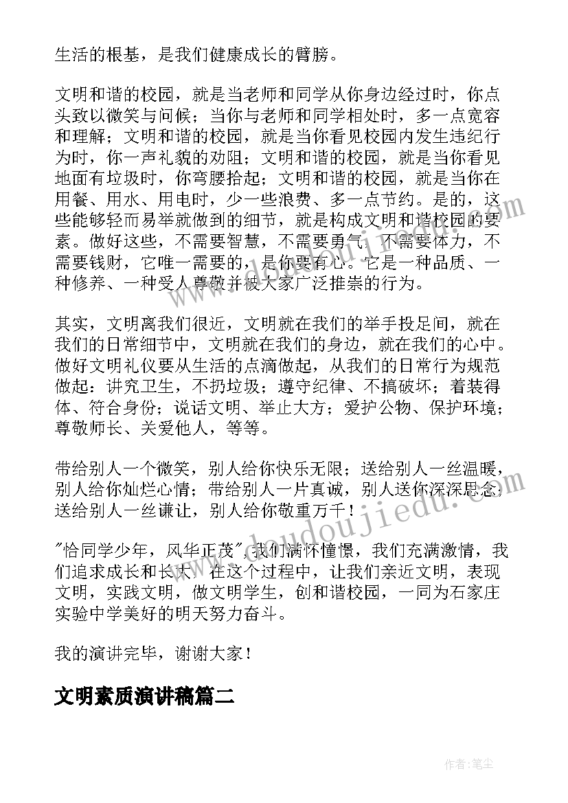 最新幼儿园中秋活动的活动方案(精选9篇)