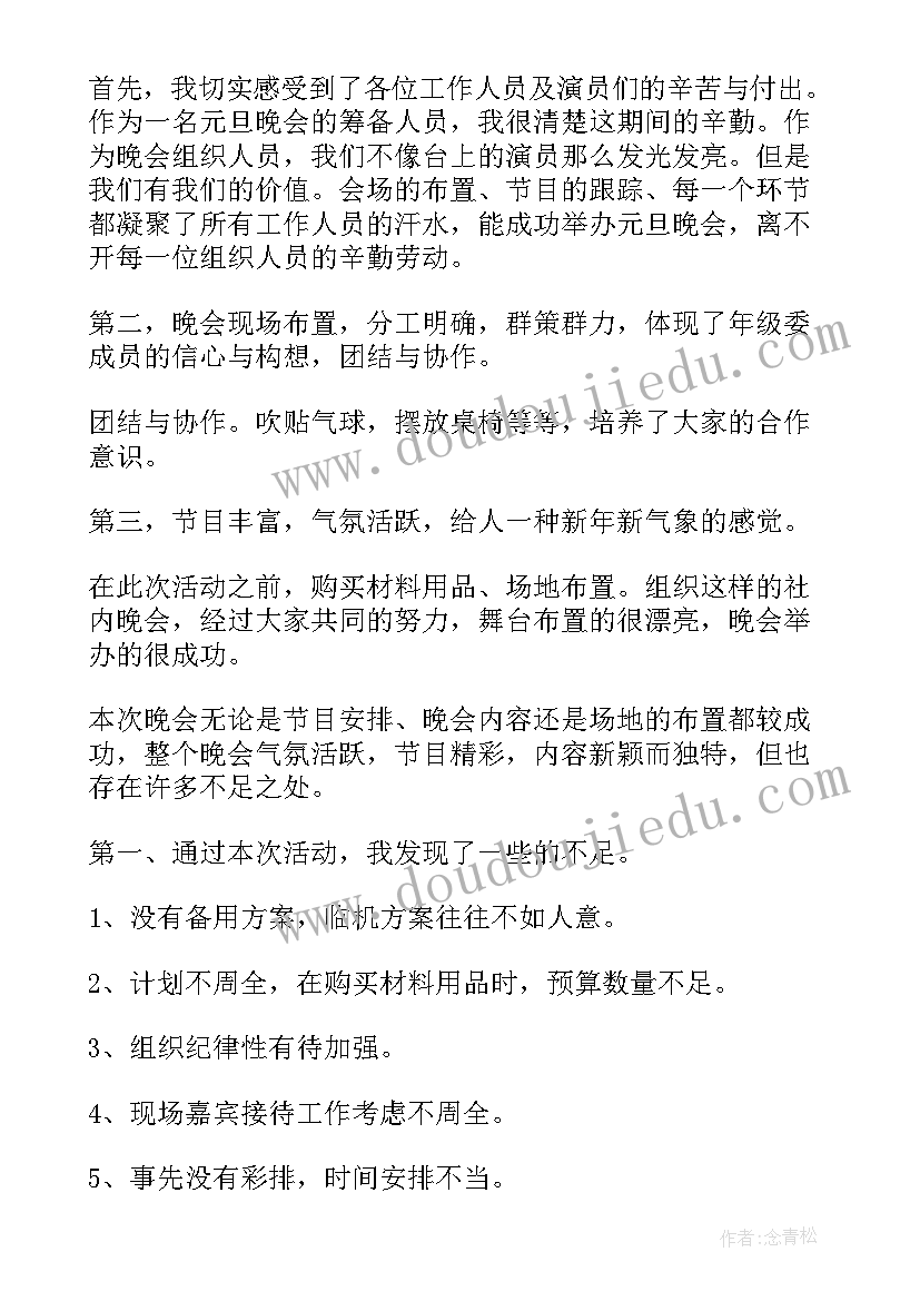 最新元旦春节廉洁过节报告(模板5篇)