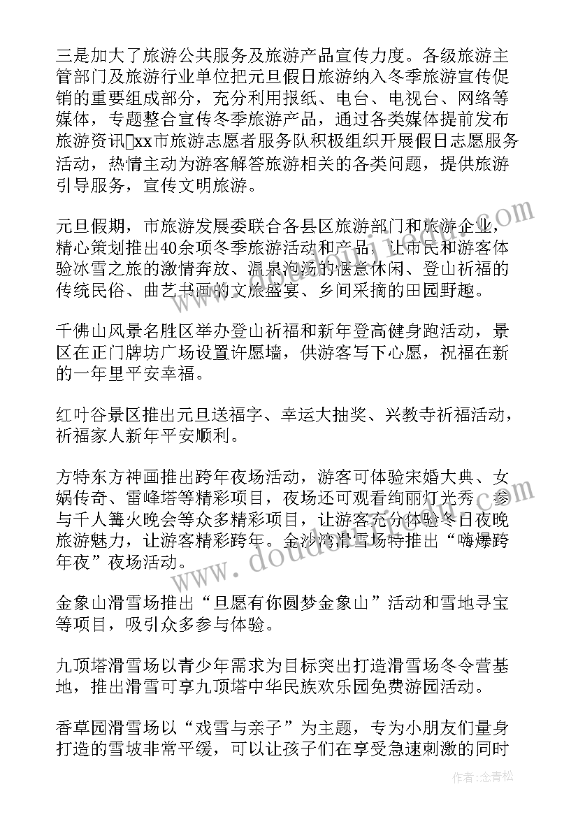 最新元旦春节廉洁过节报告(模板5篇)