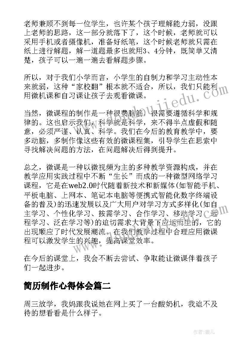 最新高效课堂教学反思随笔(优质5篇)