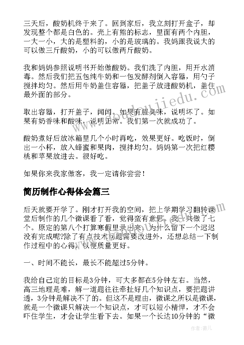 最新高效课堂教学反思随笔(优质5篇)