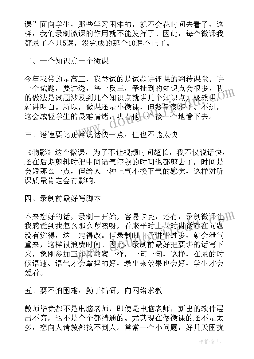 最新高效课堂教学反思随笔(优质5篇)