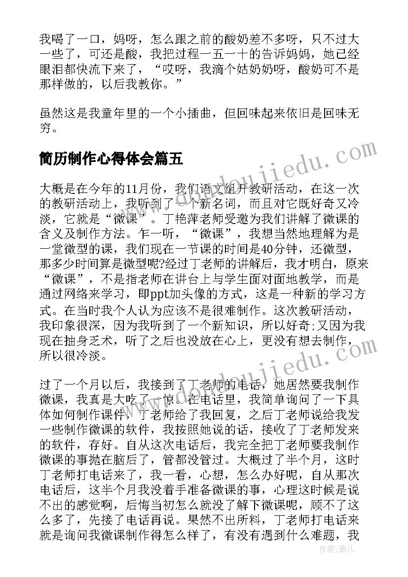 最新高效课堂教学反思随笔(优质5篇)