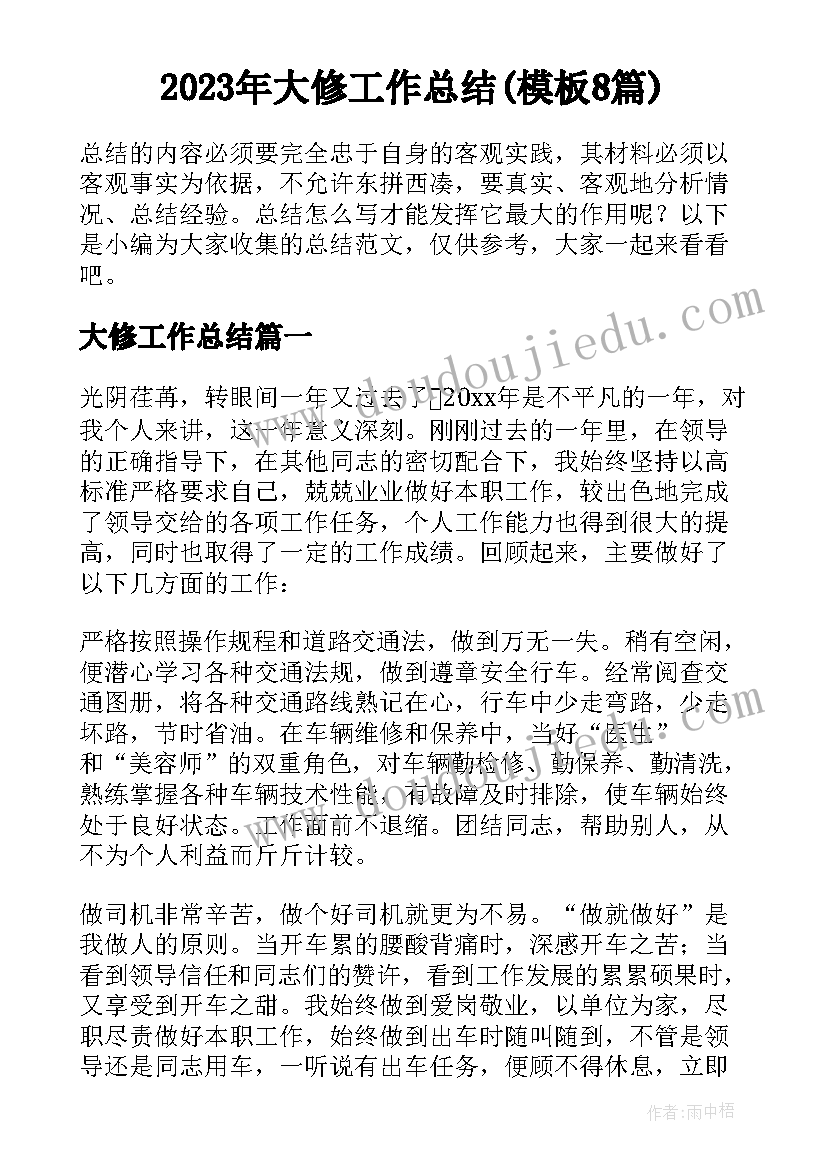 2023年思想政治教育学博士点 思想政治纪律教育心得体会(模板7篇)