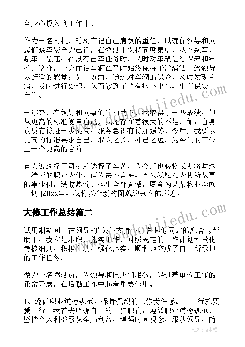 2023年思想政治教育学博士点 思想政治纪律教育心得体会(模板7篇)