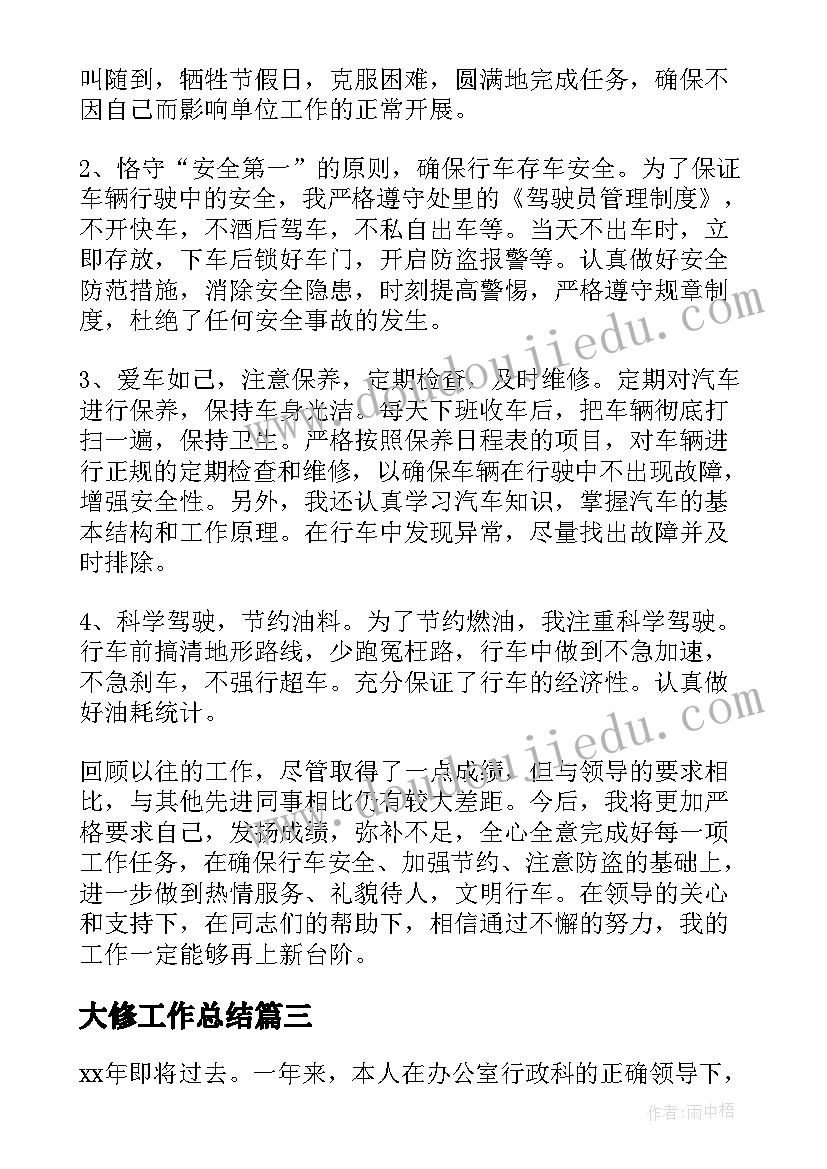 2023年思想政治教育学博士点 思想政治纪律教育心得体会(模板7篇)