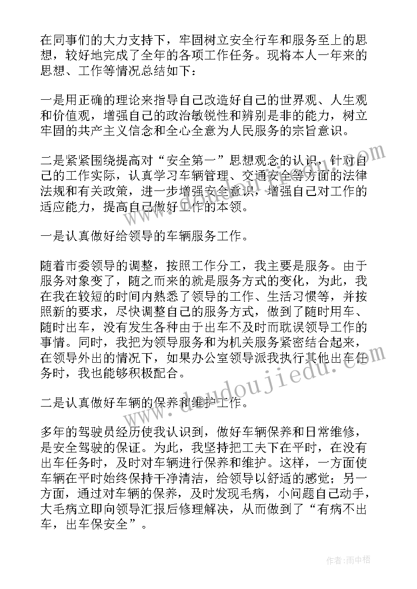 2023年思想政治教育学博士点 思想政治纪律教育心得体会(模板7篇)