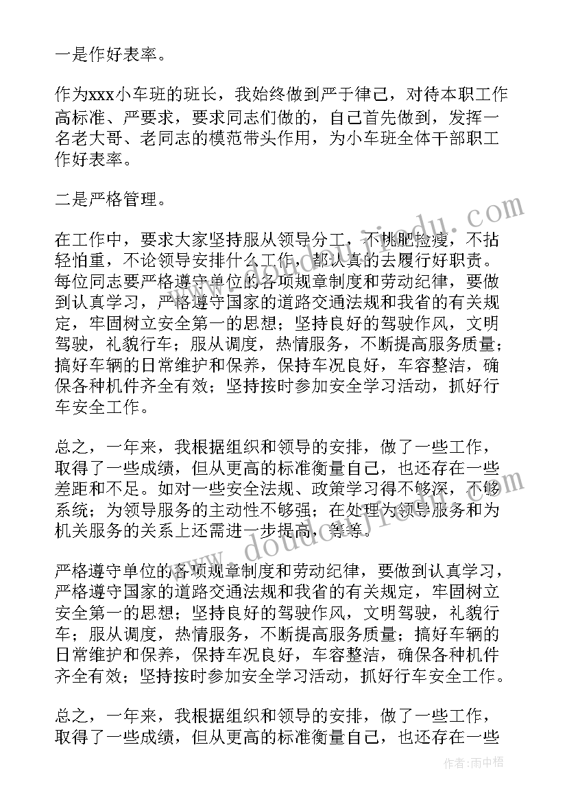 2023年思想政治教育学博士点 思想政治纪律教育心得体会(模板7篇)