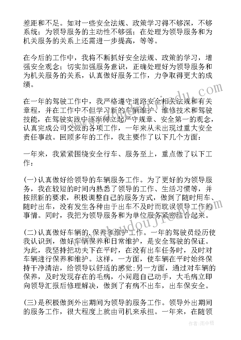 2023年思想政治教育学博士点 思想政治纪律教育心得体会(模板7篇)