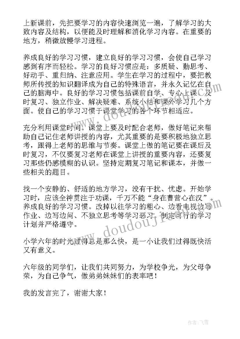 2023年新学期新打算班会新闻稿(汇总5篇)