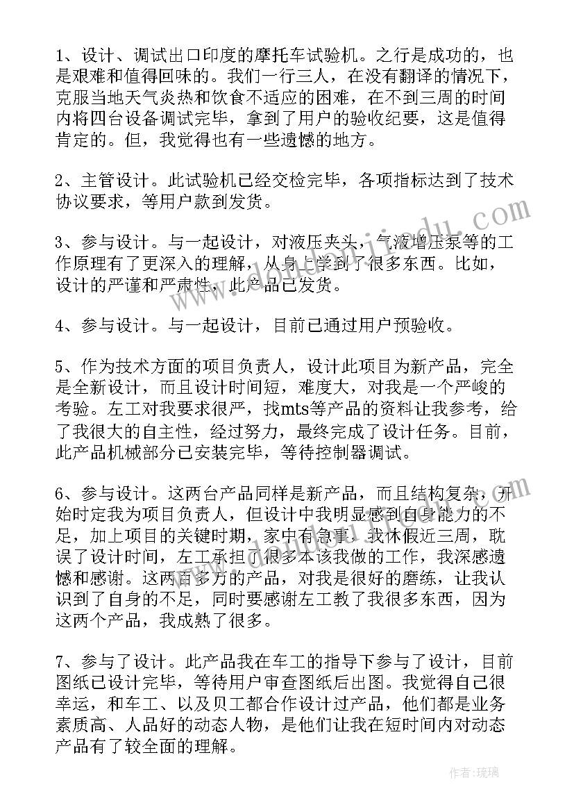 2023年公路机械养护工作总结(通用8篇)