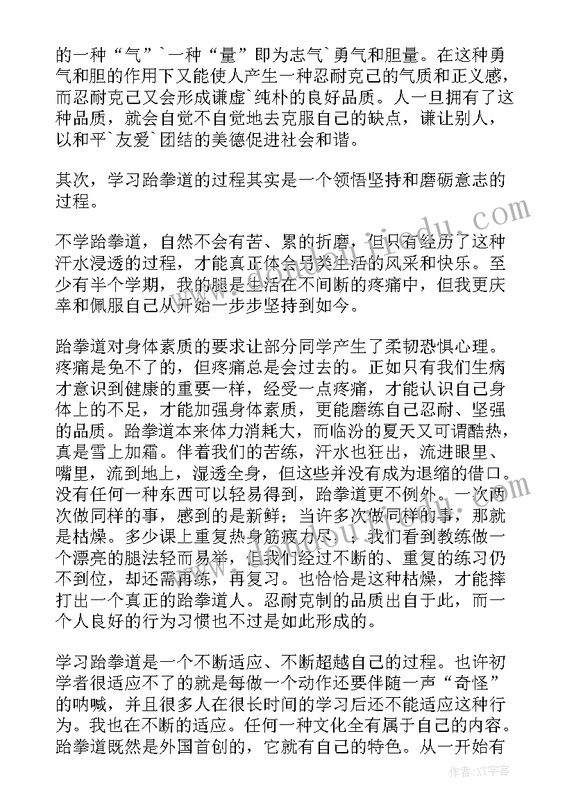 最新唯论文心得体会(模板10篇)