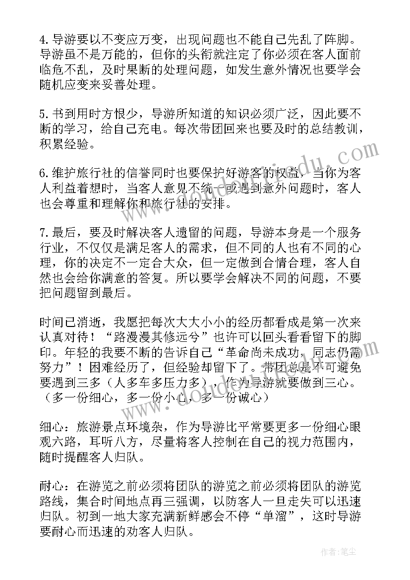 最新五一景区工作总结汇报(汇总6篇)