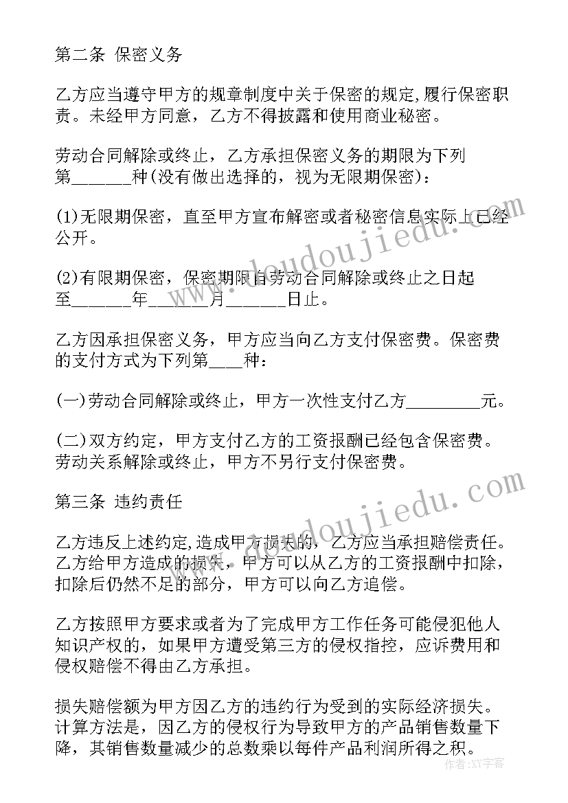 2023年三方赔偿协议书(优质5篇)