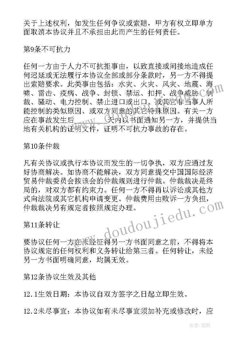 最新村级篮球赛开幕致辞(通用7篇)