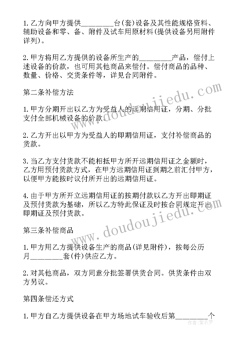 数字出版合同(精选7篇)