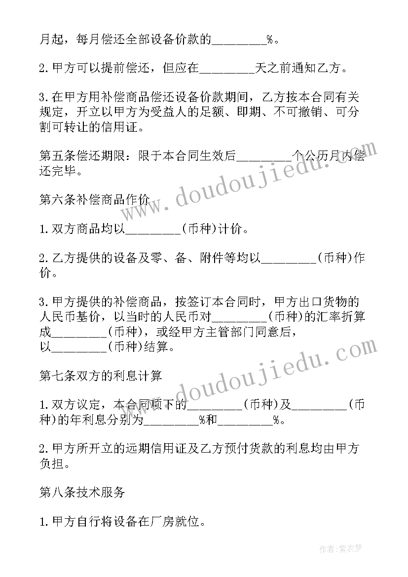 数字出版合同(精选7篇)