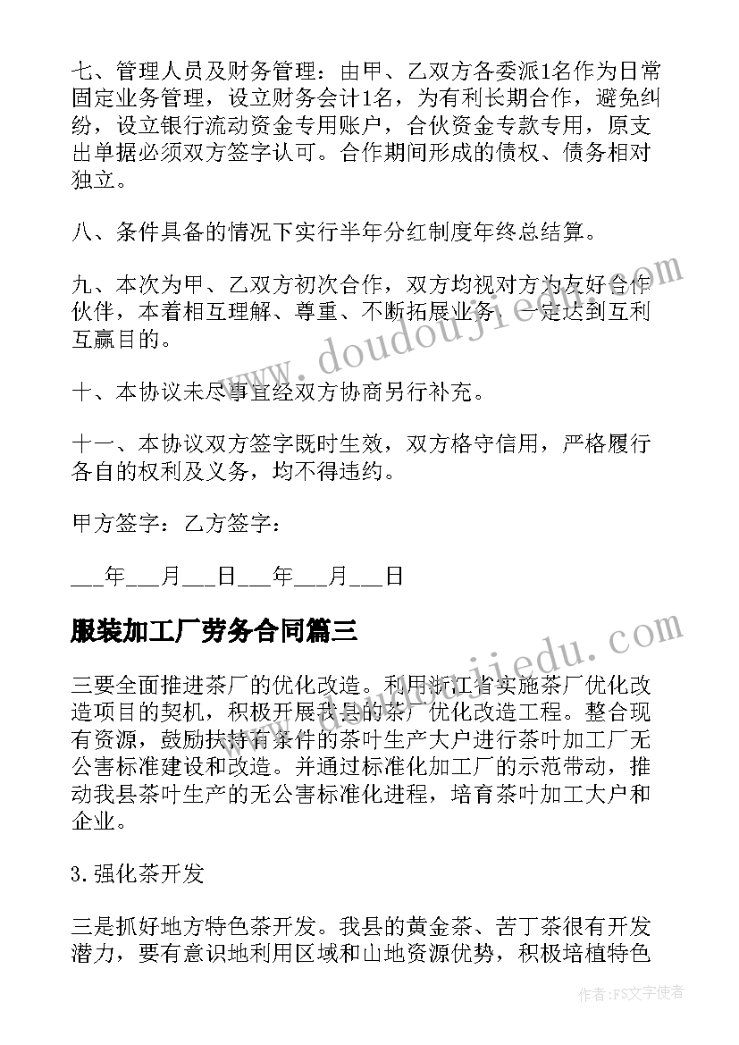 最新家长向学校申请贫困救助申请书 学校助学金申请书(大全8篇)