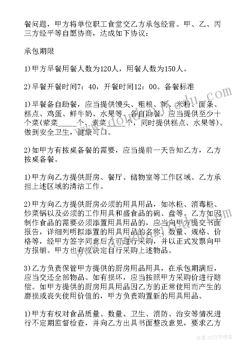 最新家长向学校申请贫困救助申请书 学校助学金申请书(大全8篇)